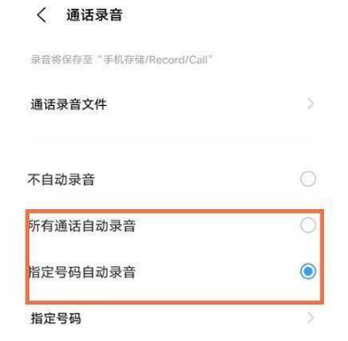 vivoy71t通话自动录音如何设置。