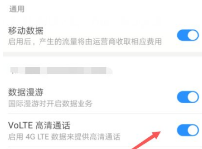 vivoY71t如何设置HD。