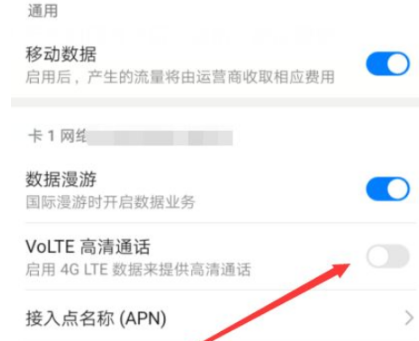 vivoY71t如何设置HD。