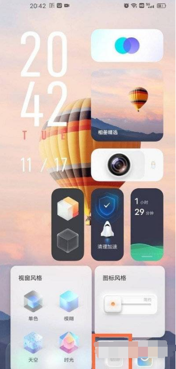 vivoy71t如何切换经典主题。