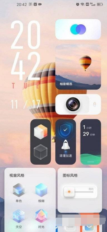vivoy71t如何切换经典主题。