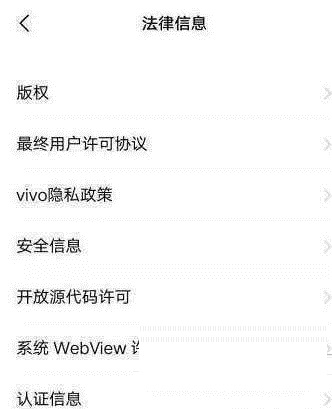 vivox70怎么查激活时间。