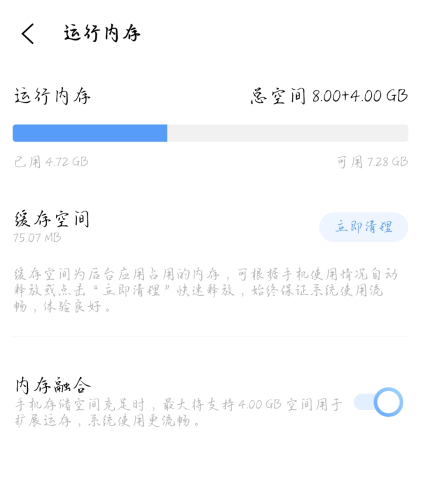 vivoX70Pro+内存融合在什么地方开启。