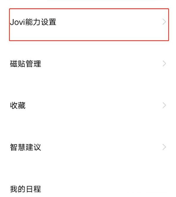 vivox70小v在什么地方唤醒