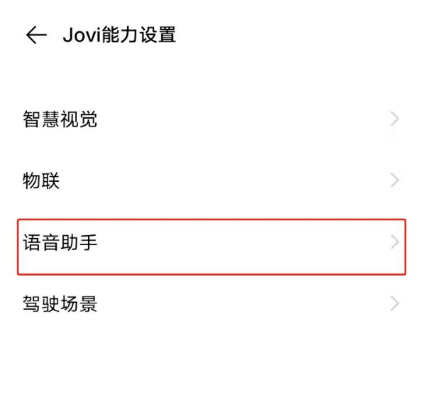 vivox70小v在什么地方唤醒