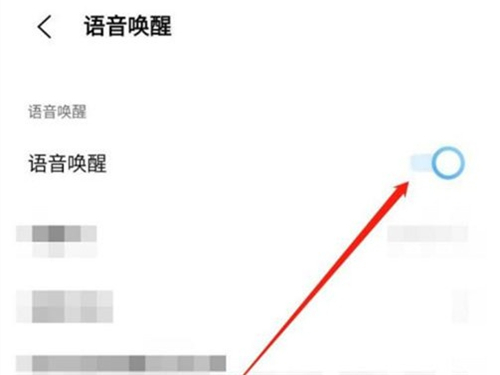 vivox70如何唤醒语音助手。