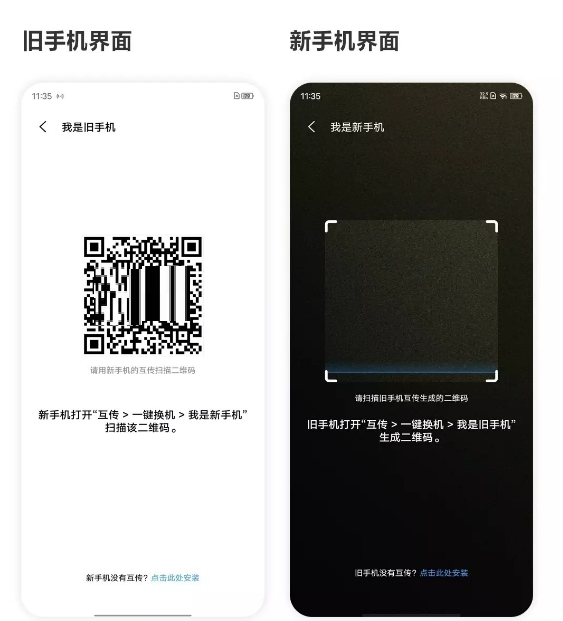 vivo手机一键换机如何操作。