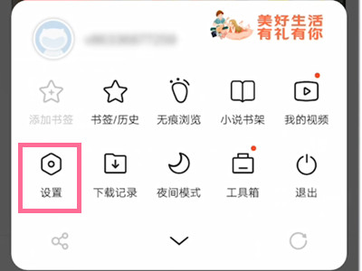 vivox60如何屏蔽热点推送。