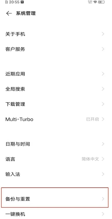 vivox21a如何恢复出厂设置。