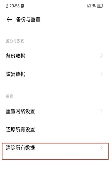 vivox21a如何恢复出厂设置。