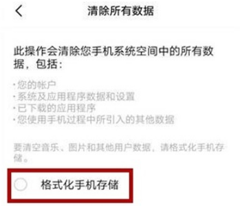 vivox21a如何恢复出厂设置。