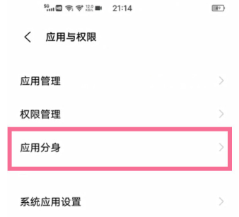 vivo手机分身如何设置。