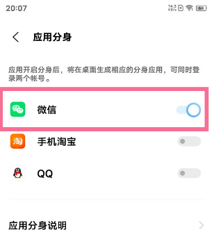 vivo手机分身如何设置。