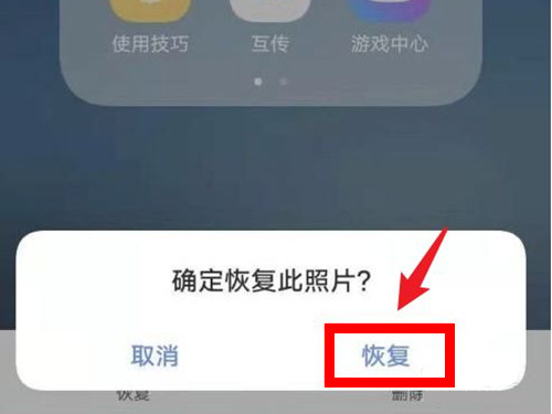 vivo手机如何恢复相册删除的照片。