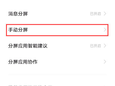vivos12pro分屏功能怎么操作。