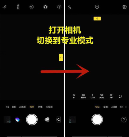 1640933388943138.png vivos12pro拍月亮参数怎么调