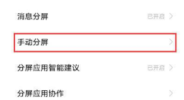 vivos12pro如何分屏。