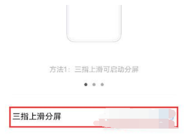 vivos12pro如何分屏。