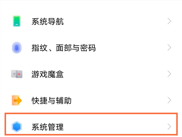 vivox70pro出厂设置怎么弄。