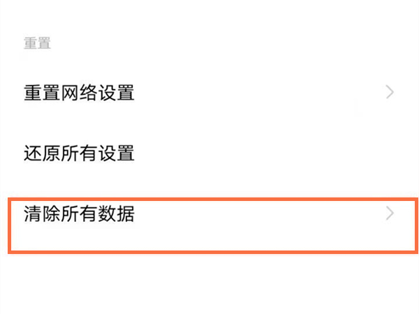 vivox70pro出厂设置怎么弄。
