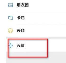 1641435615935886.jpg vivos12微信通知铃声怎么设置