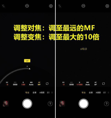 vivos12pro拍月亮参数怎么调。