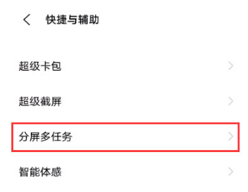 vivos12pro如何分屏。