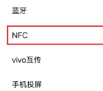 vivos12Pro如何添加门禁卡。