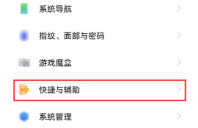 vivox70pro+如何三指分屏。