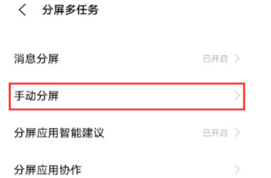 vivox70pro+如何三指分屏。