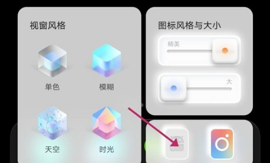 vivox70如何切换经典桌面。