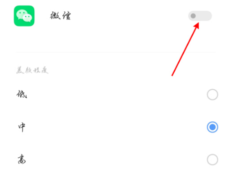 vivox70pro如何打开微信视频美颜。