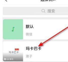1641435754869370.jpg vivos12微信通知铃声怎么设置