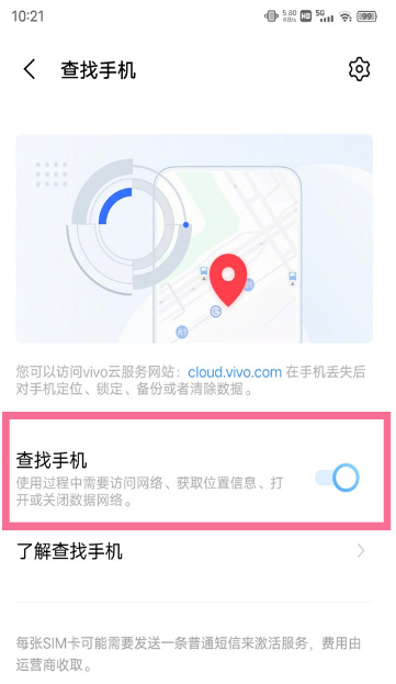 vivoX70Pro+丢了如何找回。