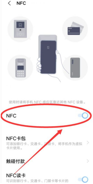 vivox70pro如何打开去NFC功能。