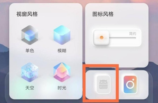 vivo手机怎么退出平行桌面。