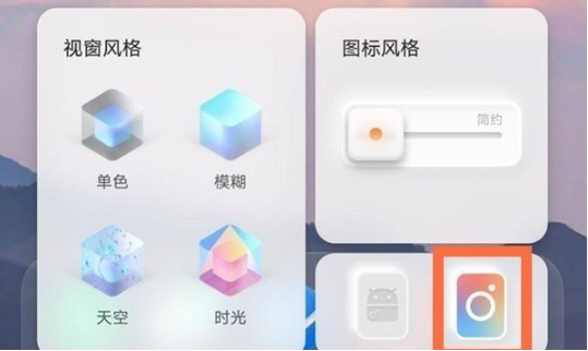 vivo手机怎么退出平行桌面。