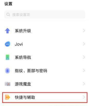 vivoS12悬浮球在哪里设置。