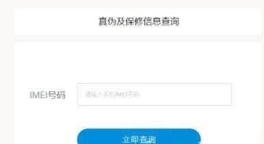 vivoS12如何查询激活日期。