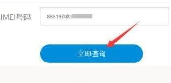 vivoS12如何查询激活日期。