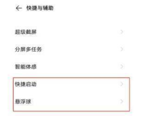 vivos12在什么地方打开悬浮球。