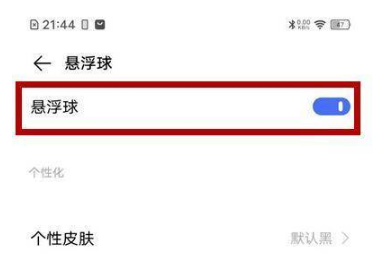 vivos12在什么地方打开悬浮球。