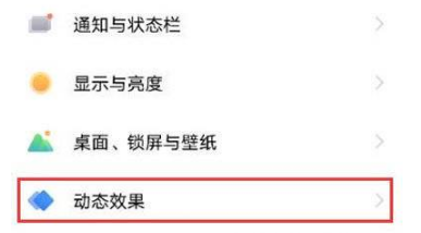 vivos12如何设置充电动画。