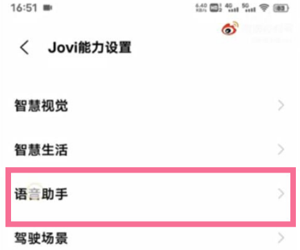 vivo手机滚动字幕如何设置。