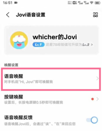 vivo手机滚动字幕如何设置。