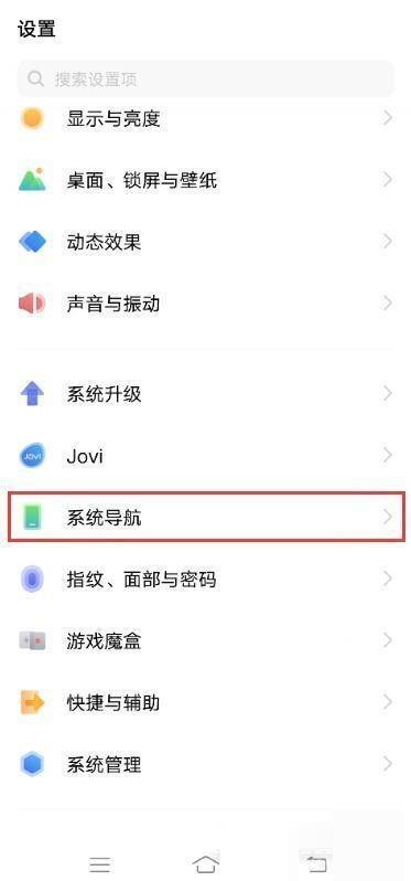 vivos12返回键怎么弄。