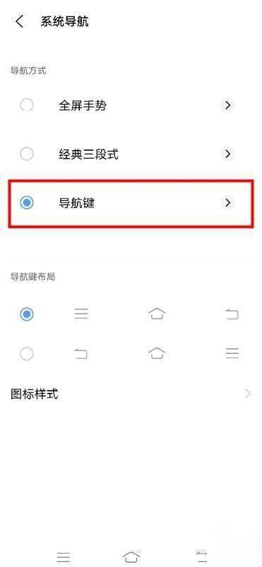 vivos12返回键怎么弄。