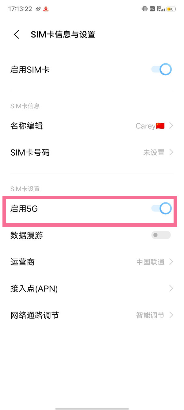 vivox60手机5G开关在什么地方。