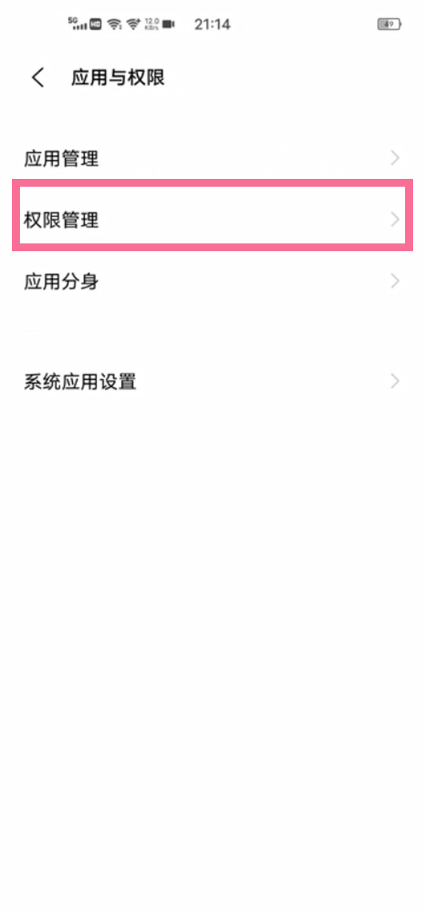 vivo手机如何强制安装软件。