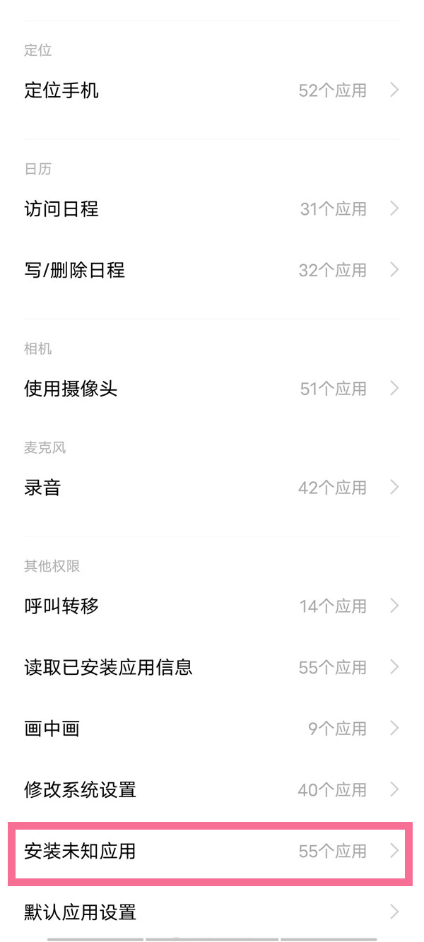 vivo手机如何强制安装软件。